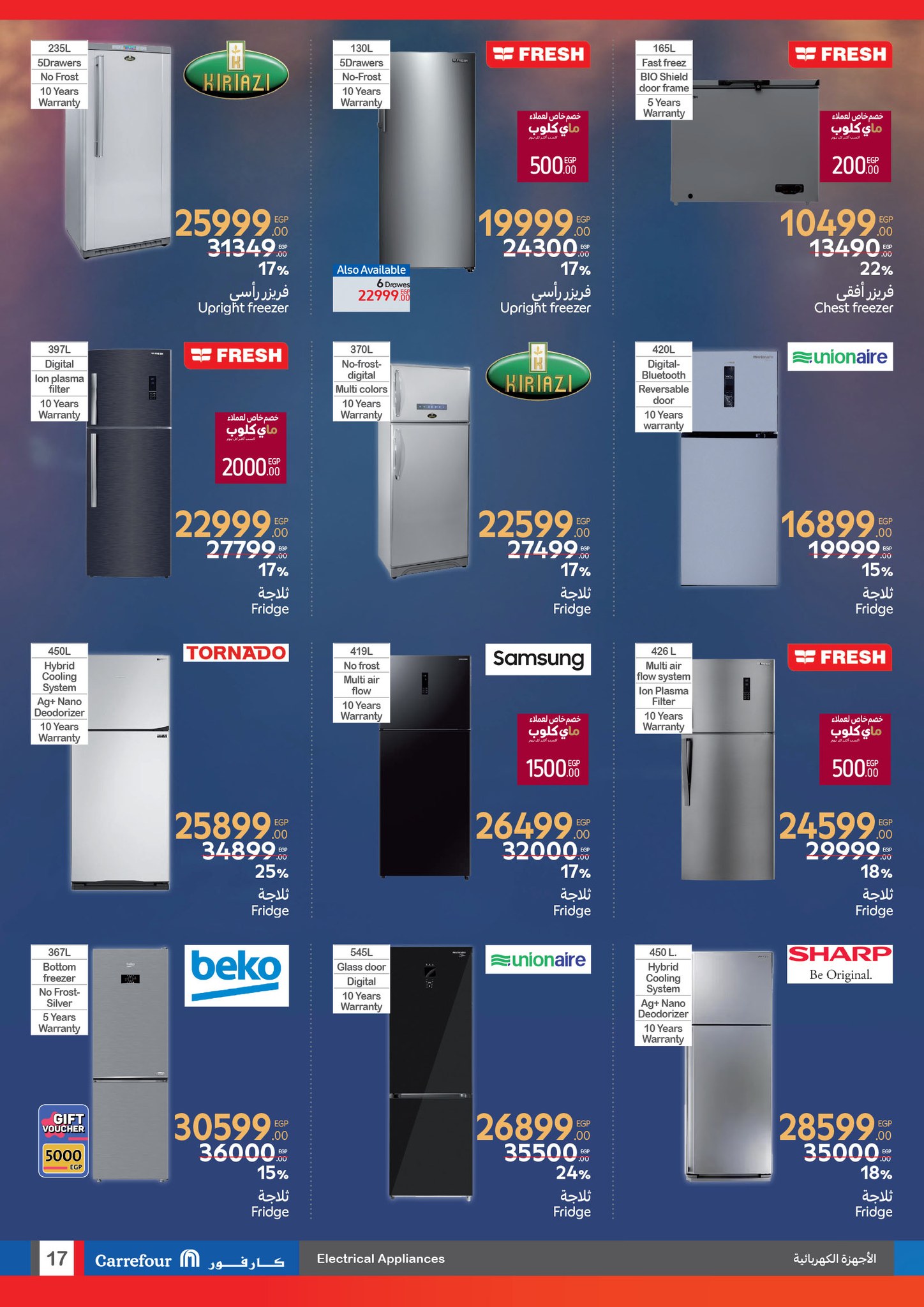 carrefour offers from 17jun to 2jun 2025 عروض كارفور من 17 يونيو حتى 2 يونيو 2025 صفحة رقم 16